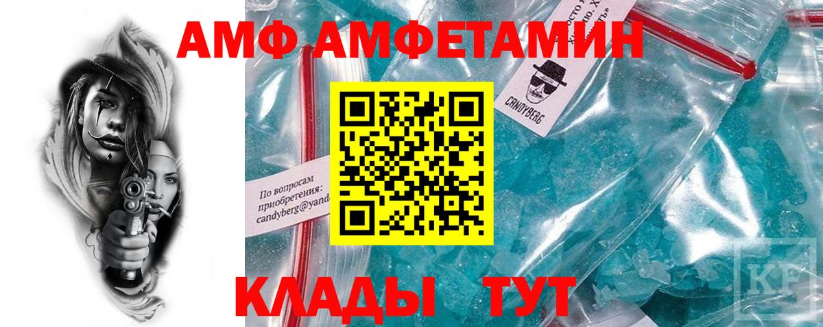 Амфетамин Premium Новочеркасск