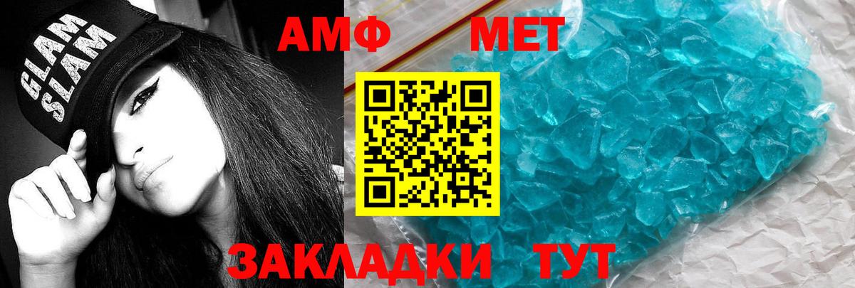 Амфетамин  Вход с VPN  Новочеркасск  АМФ Розовый 