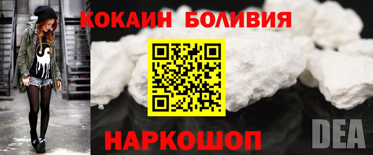 Новочеркасск  COCAIN Колумбийский  Вход с VPN  COCAIN Колумбийский 