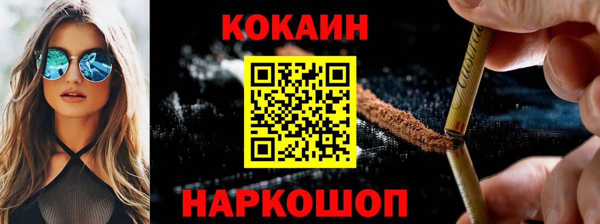 Cocaine FishScale Новочеркасск
