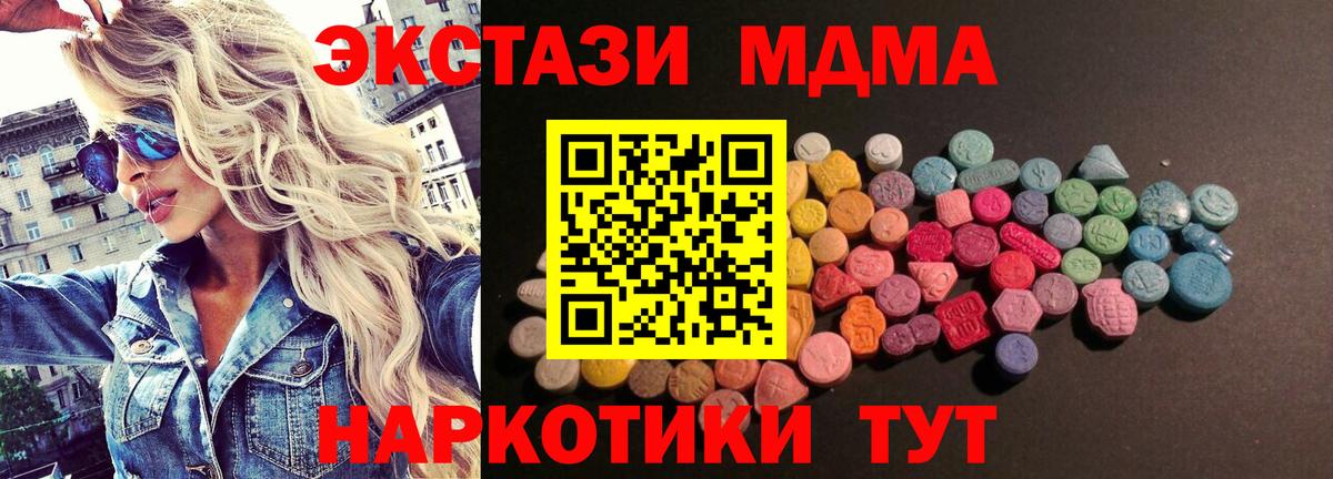 Экстази 99% Новочеркасск