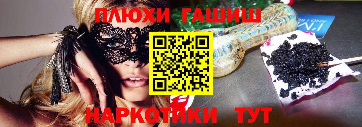 Гашиш  ГАШ гарик  Вход с VPN  Новочеркасск 
