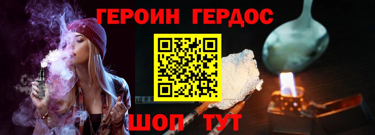 Новочеркасск  Героин Афган  Вход с VPN 