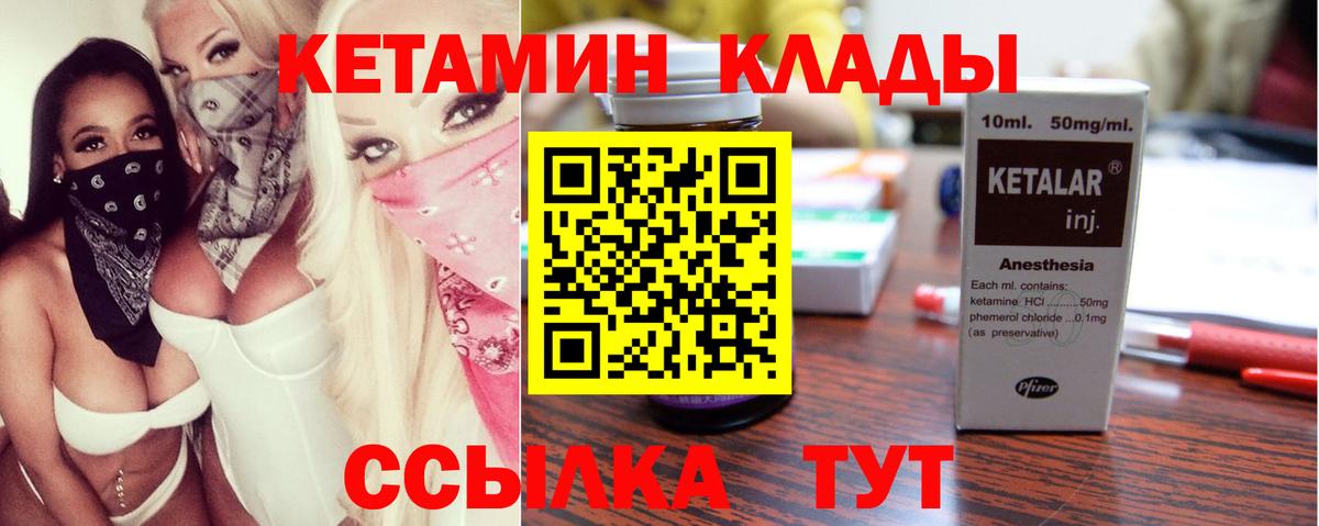 Кетамин ketamine Новочеркасск