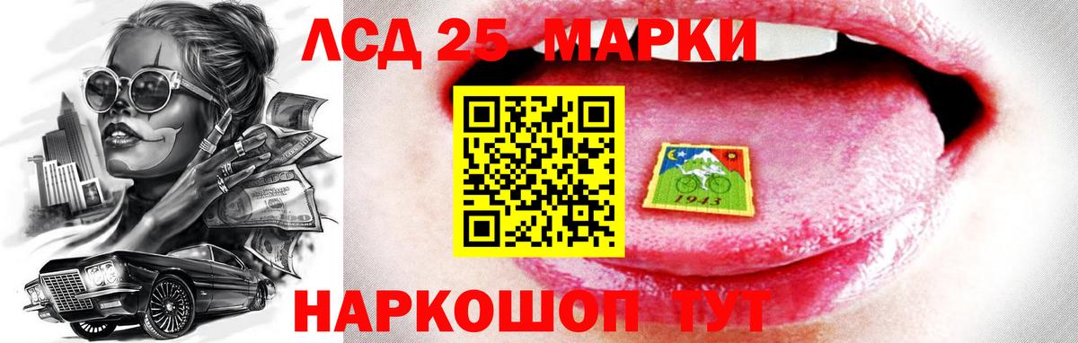 ЛСД экстази кислота Новочеркасск