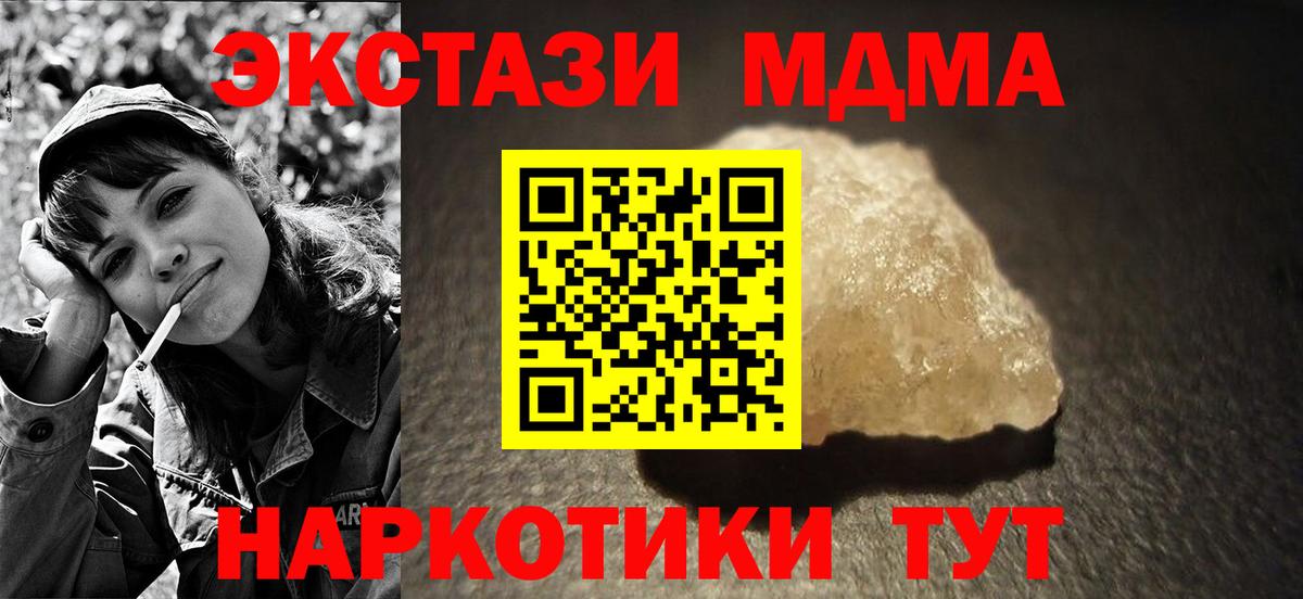 MDMA crystal  МДМА crystal  Новочеркасск  MDMA  Вход с VPN 