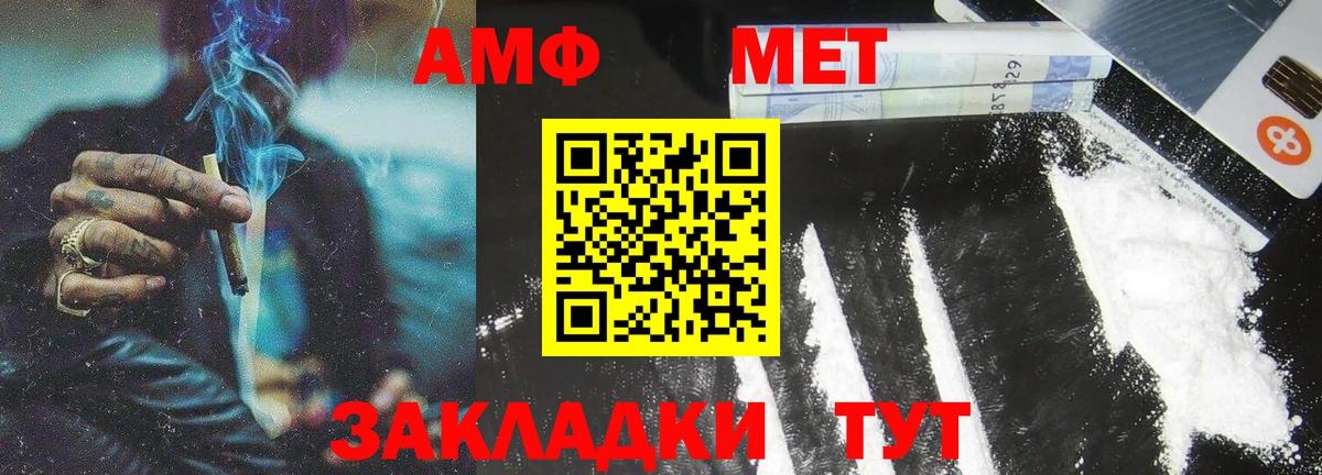 Первитин кристалл  Первитин кристалл  Новочеркасск  Вход с VPN 