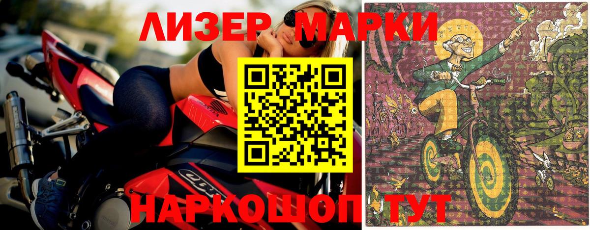 Марки N-bome 1,5мг Новочеркасск