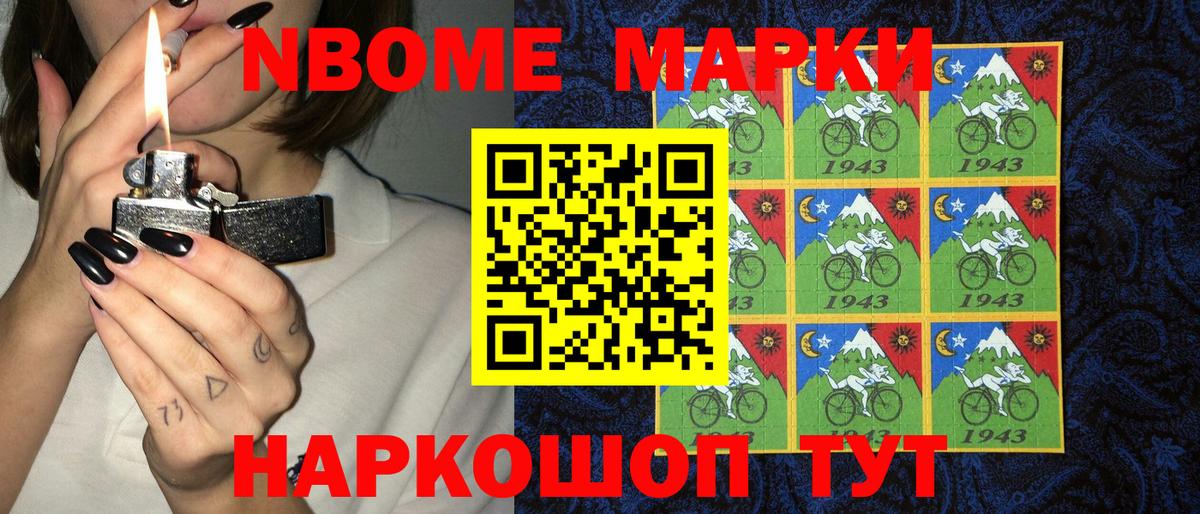 Наркотические марки 1500мкг  Наркотические марки 1500мкг  Новочеркасск  Вход с VPN 