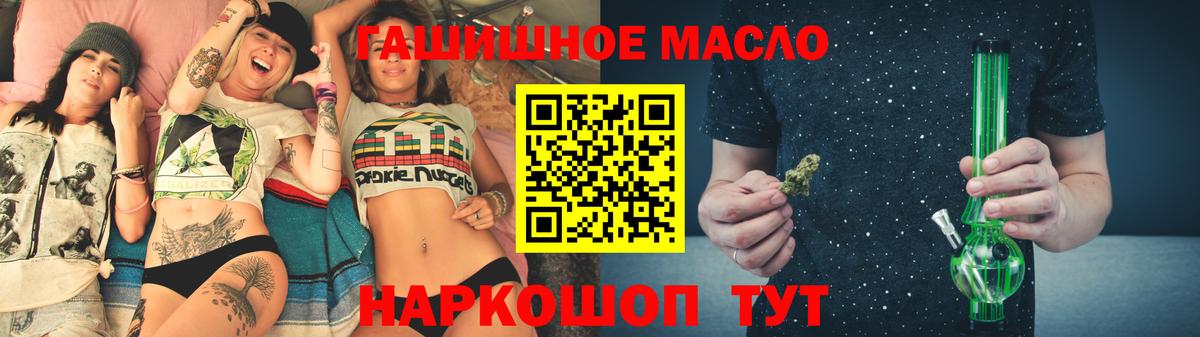 Новочеркасск  Дистиллят ТГК вейп с тгк  Вход с VPN  Дистиллят ТГК концентрат 