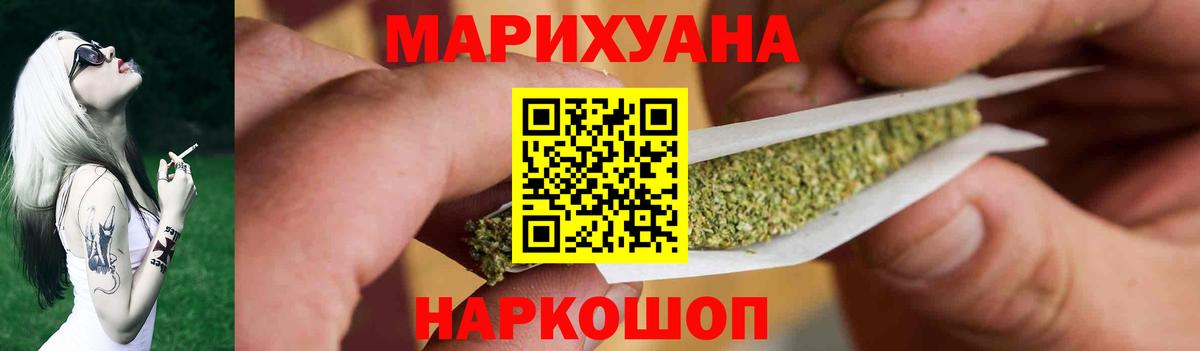Марихуана сатива  Шишки марихуана планчик  Вход с VPN  Новочеркасск  Бошки марихуана семена 